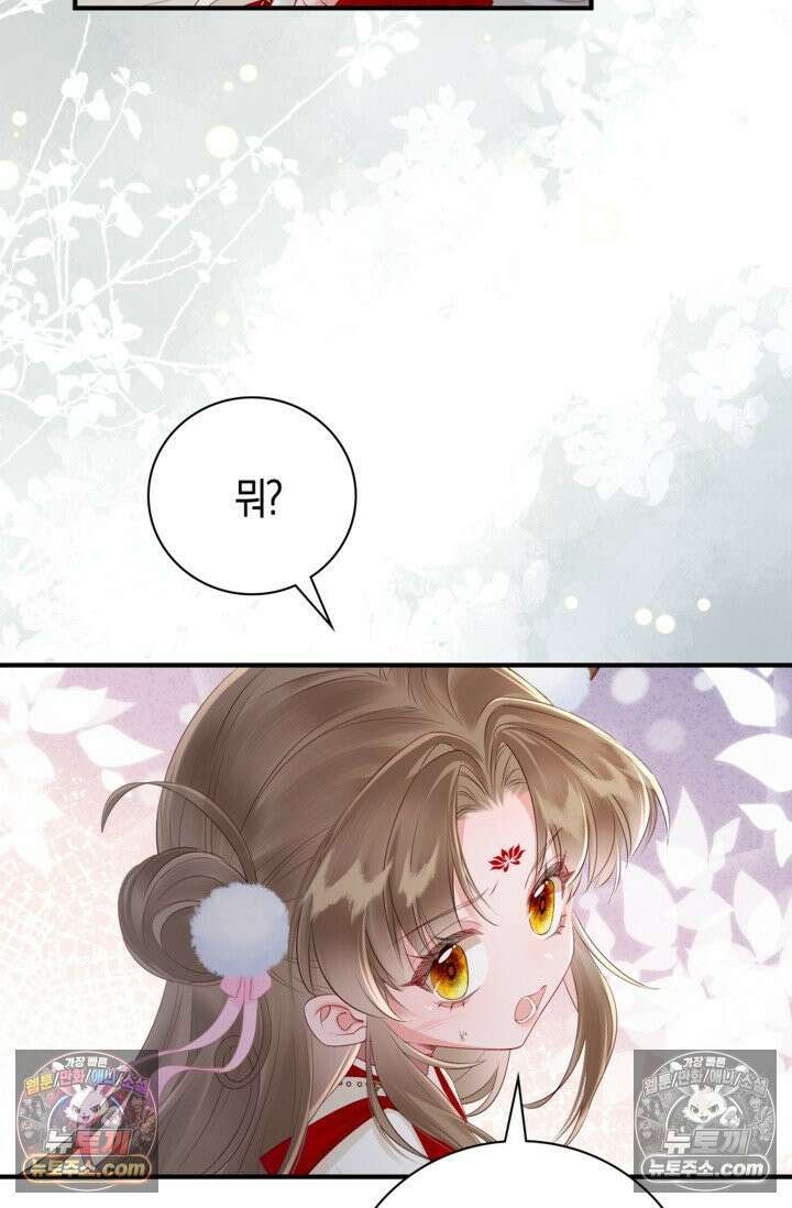 폭군 아빠가 내 생각대로 움직여요 20화 18