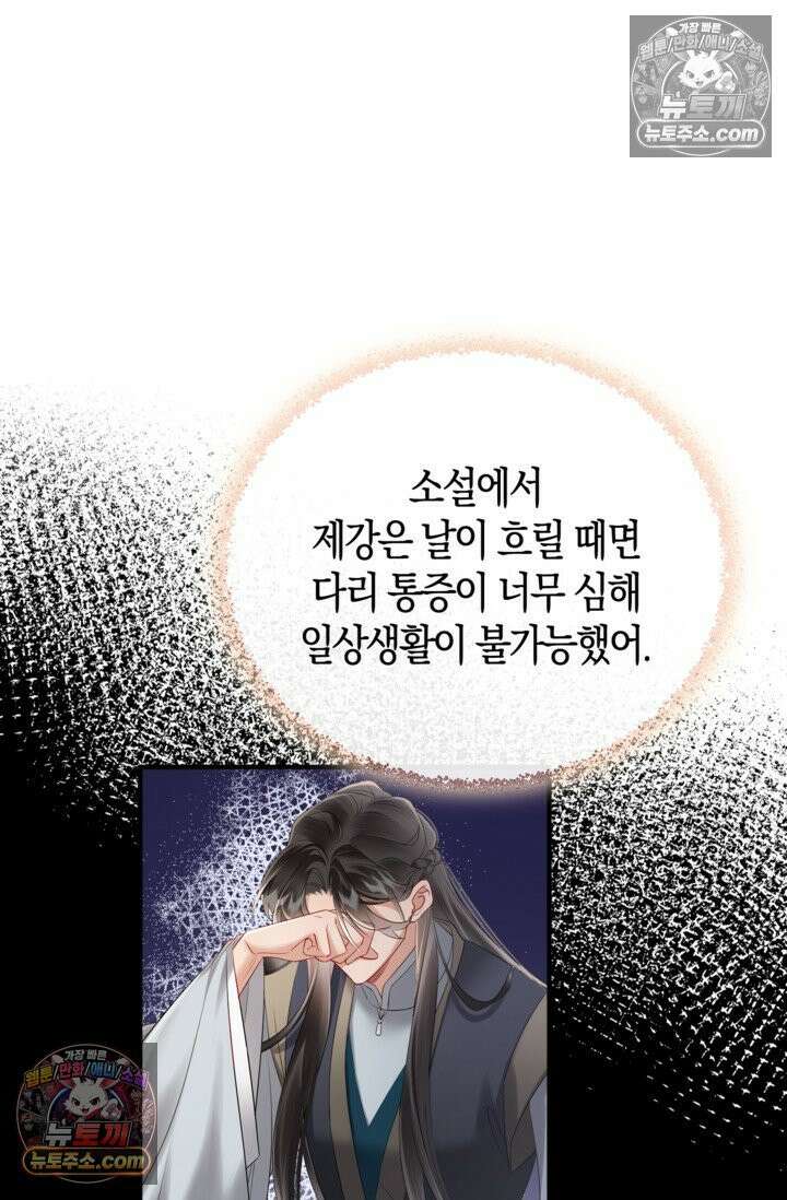 폭군 아빠가 내 생각대로 움직여요 20화 23