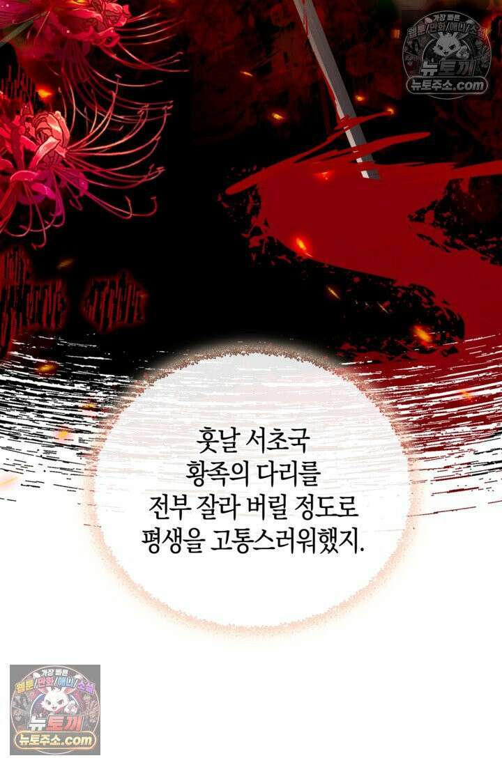 폭군 아빠가 내 생각대로 움직여요 20화 25