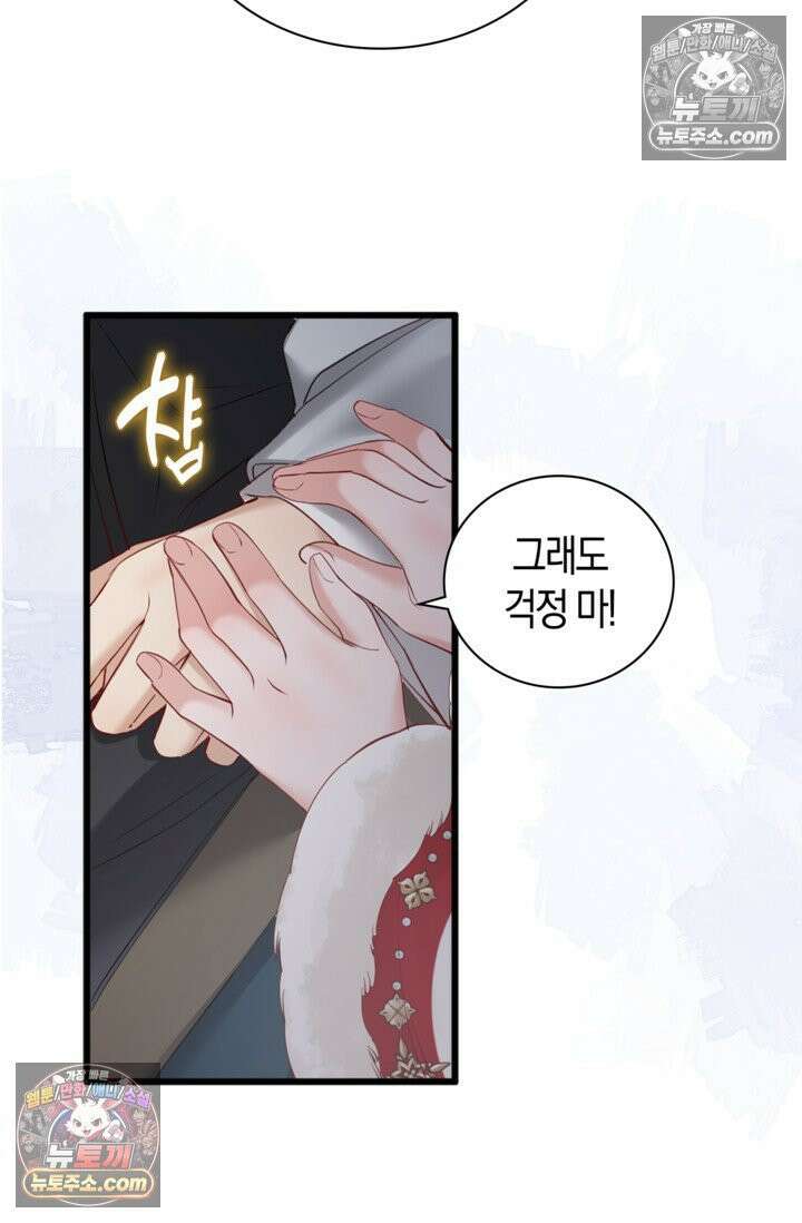 폭군 아빠가 내 생각대로 움직여요 20화 27