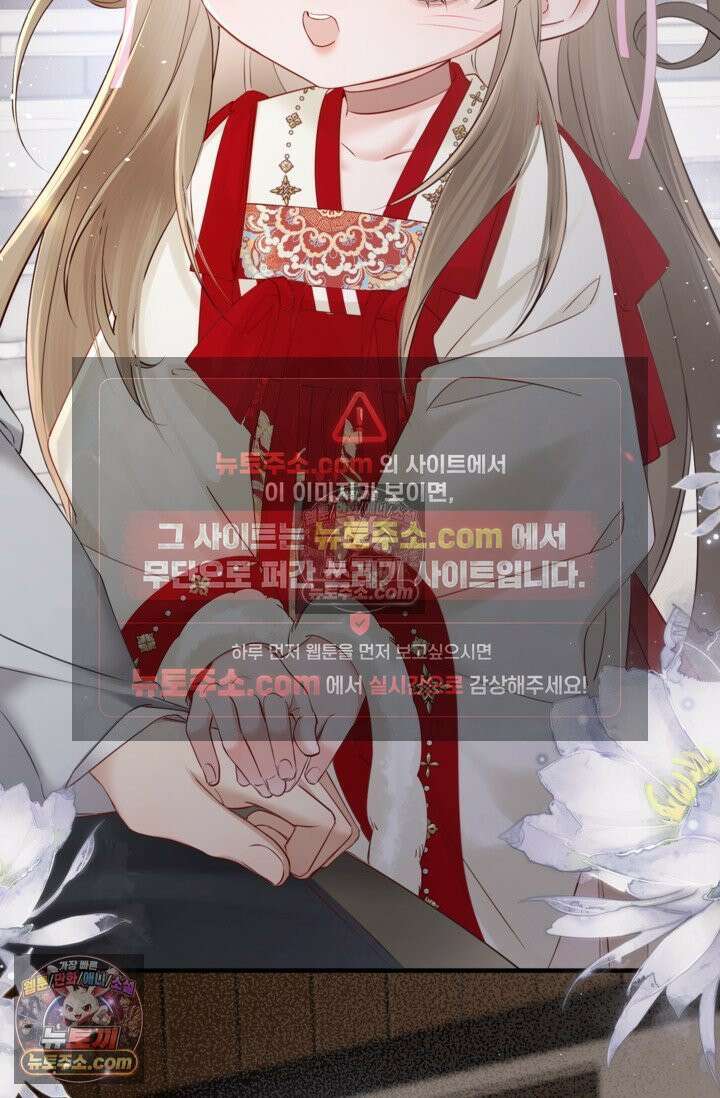 폭군 아빠가 내 생각대로 움직여요 20화 29