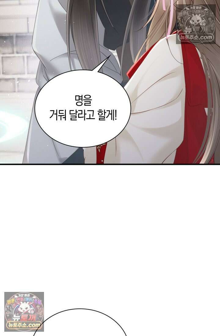 폭군 아빠가 내 생각대로 움직여요 20화 31