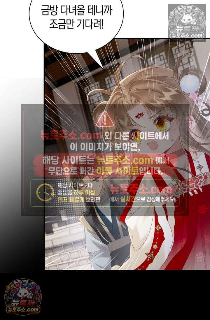 폭군 아빠가 내 생각대로 움직여요 20화 32