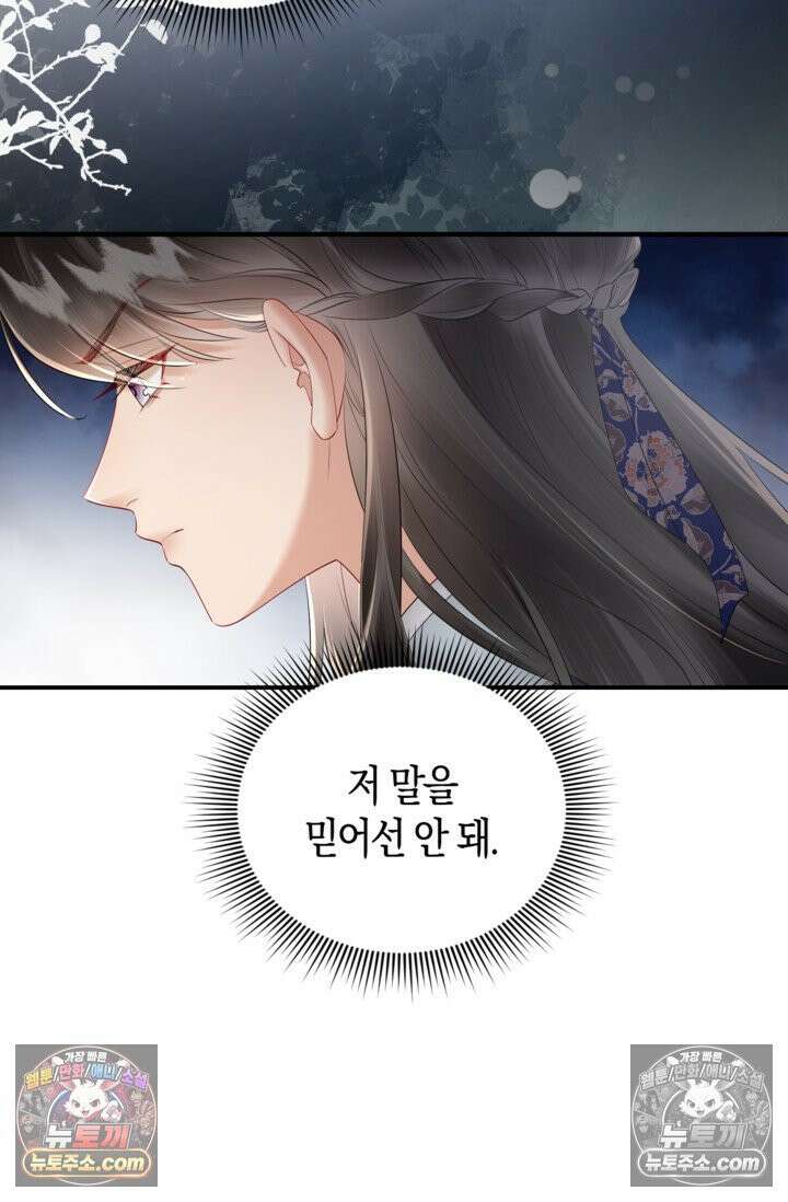 폭군 아빠가 내 생각대로 움직여요 20화 36