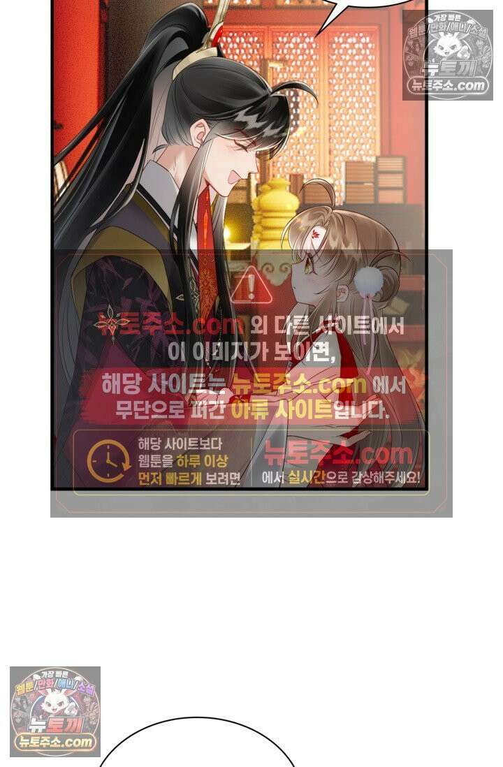 폭군 아빠가 내 생각대로 움직여요 20화 43
