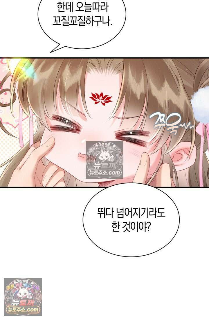 폭군 아빠가 내 생각대로 움직여요 20화 44