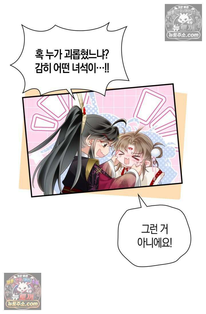 폭군 아빠가 내 생각대로 움직여요 20화 45