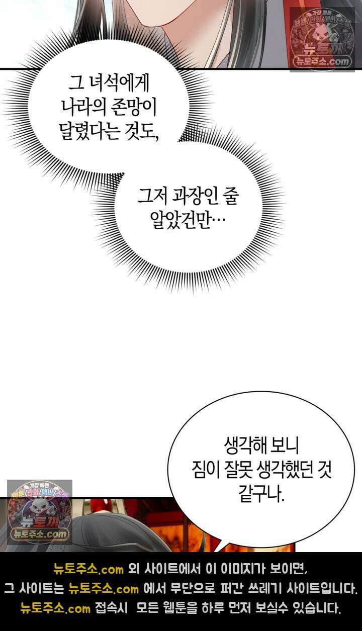 폭군 아빠가 내 생각대로 움직여요 20화 55