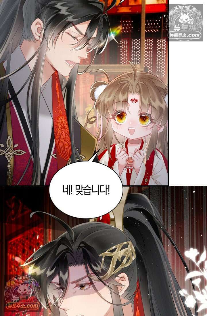 폭군 아빠가 내 생각대로 움직여요 20화 56