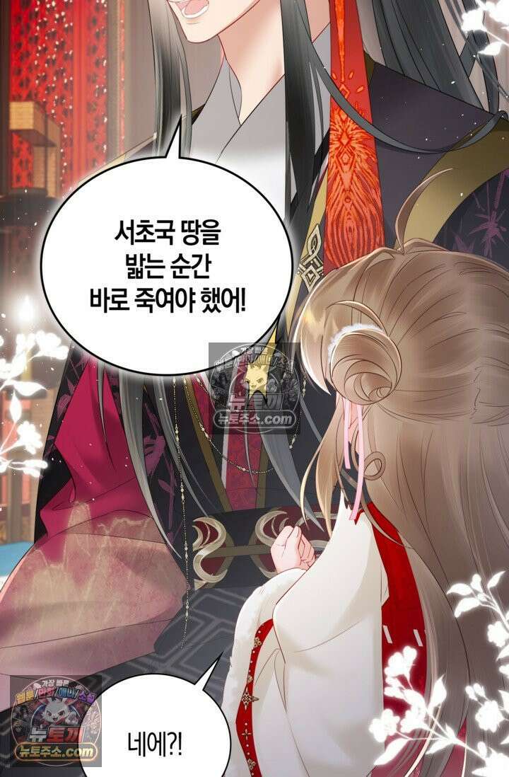 폭군 아빠가 내 생각대로 움직여요 20화 57