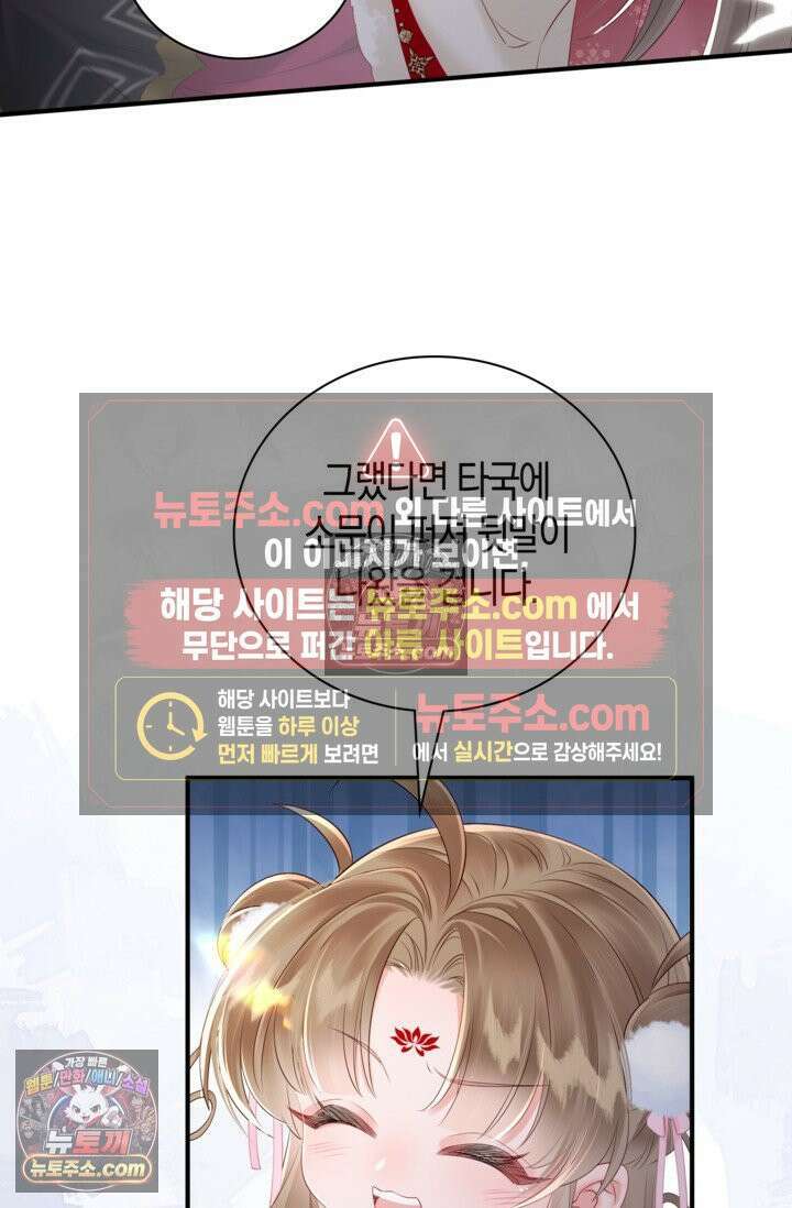 폭군 아빠가 내 생각대로 움직여요 20화 58