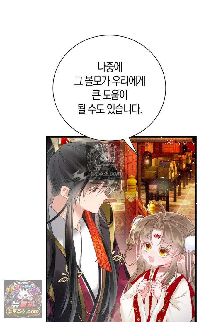 폭군 아빠가 내 생각대로 움직여요 20화 63