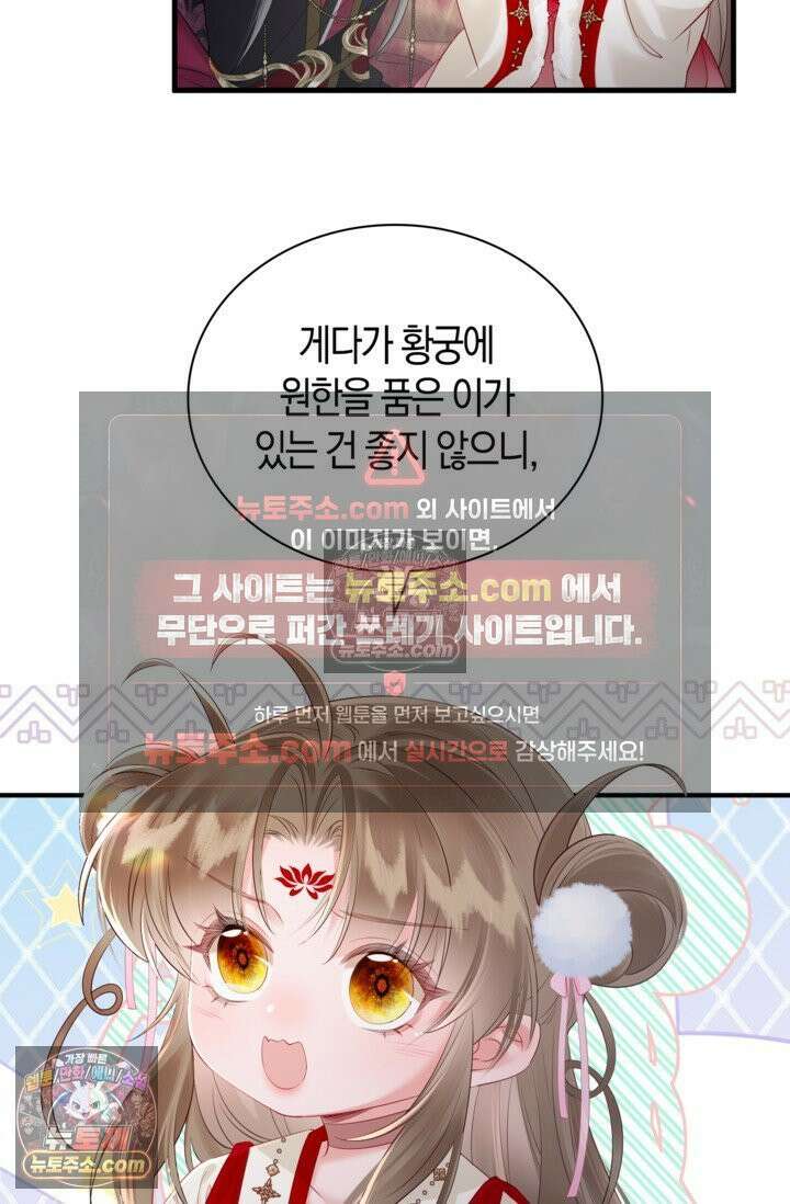 폭군 아빠가 내 생각대로 움직여요 20화 64