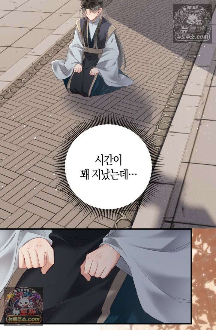 폭군 아빠가 내 생각대로 움직여요 20화 68