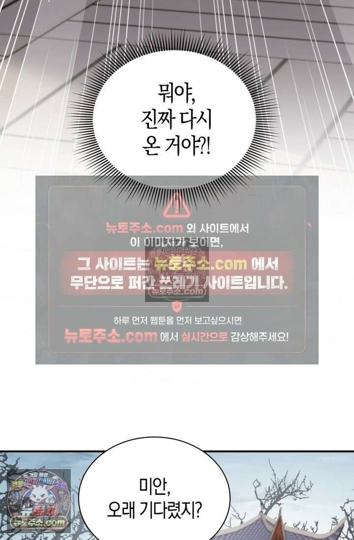 폭군 아빠가 내 생각대로 움직여요 20화 74