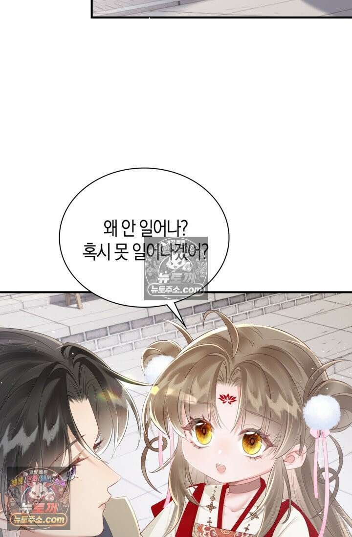 폭군 아빠가 내 생각대로 움직여요 20화 77