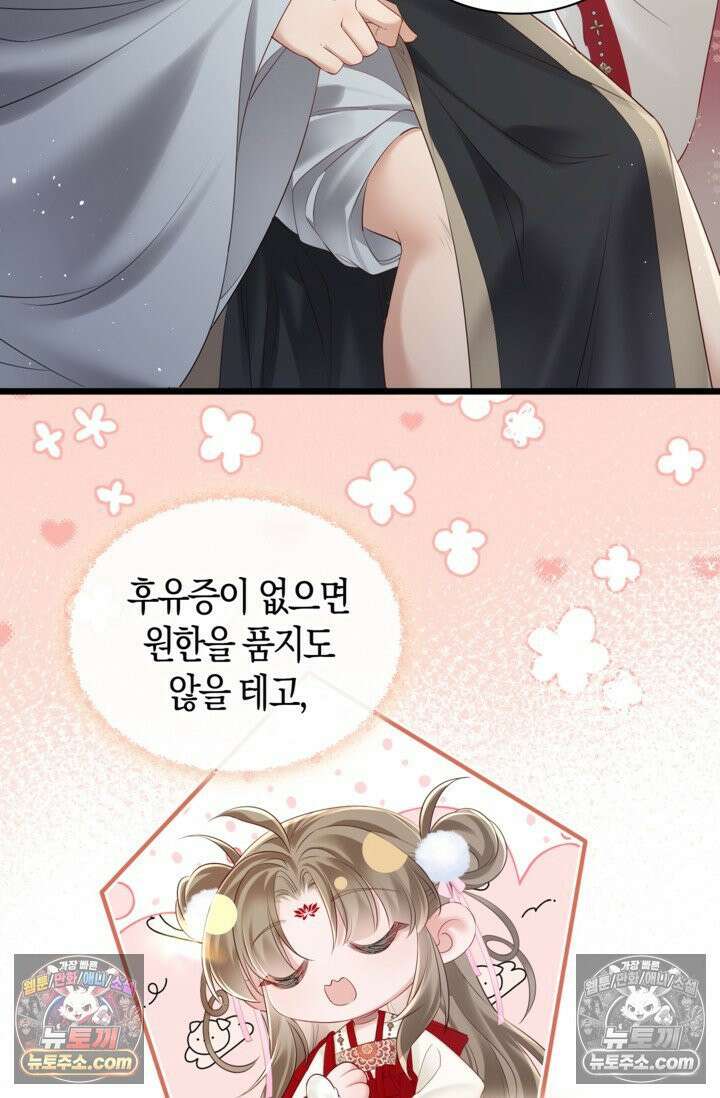 폭군 아빠가 내 생각대로 움직여요 20화 85