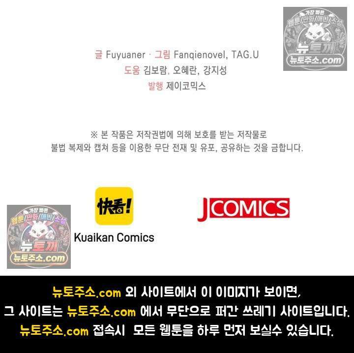 폭군 아빠가 내 생각대로 움직여요 20화 90