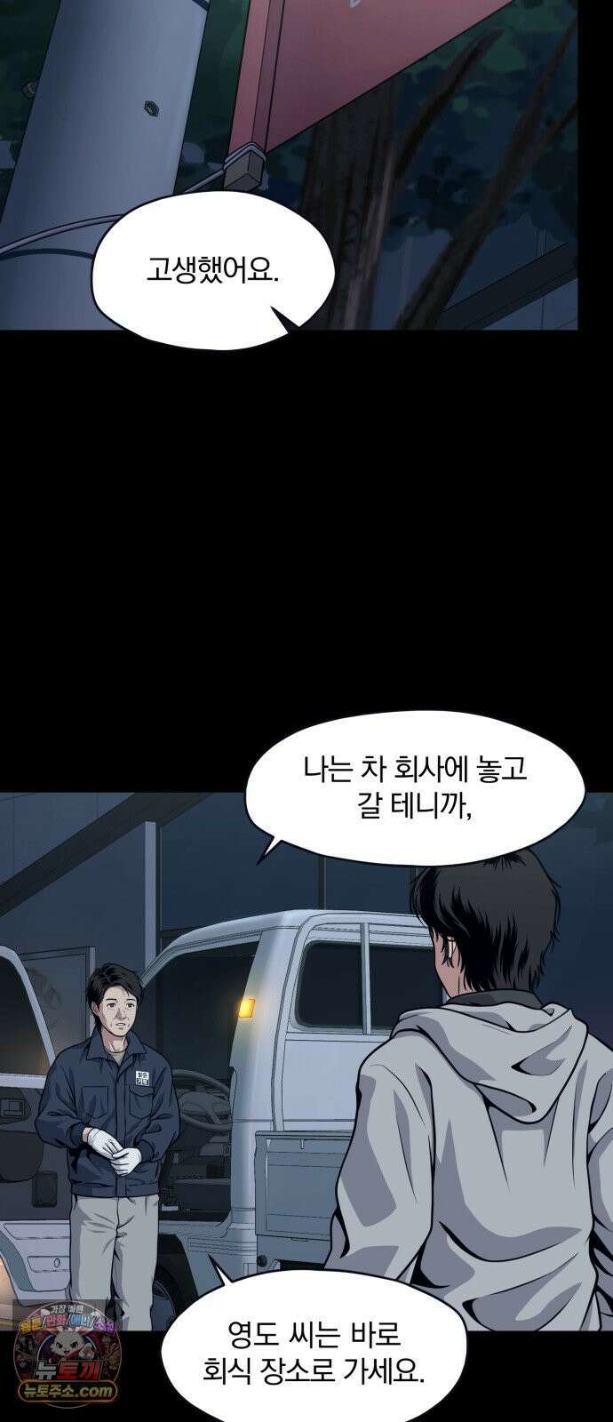 고독살인 1화 8