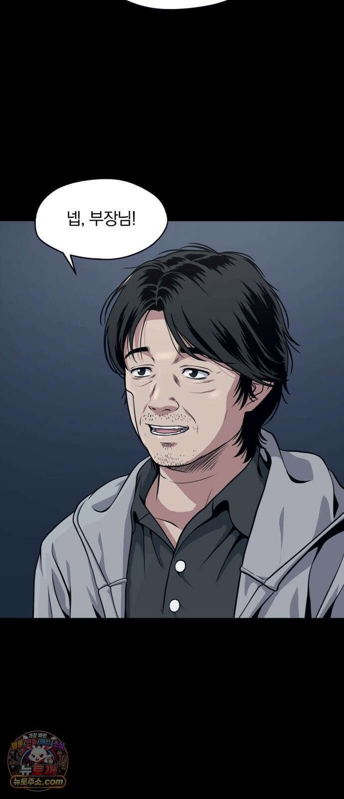 고독살인 1화 9