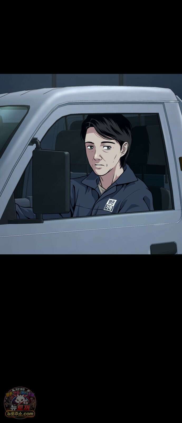 고독살인 1화 11