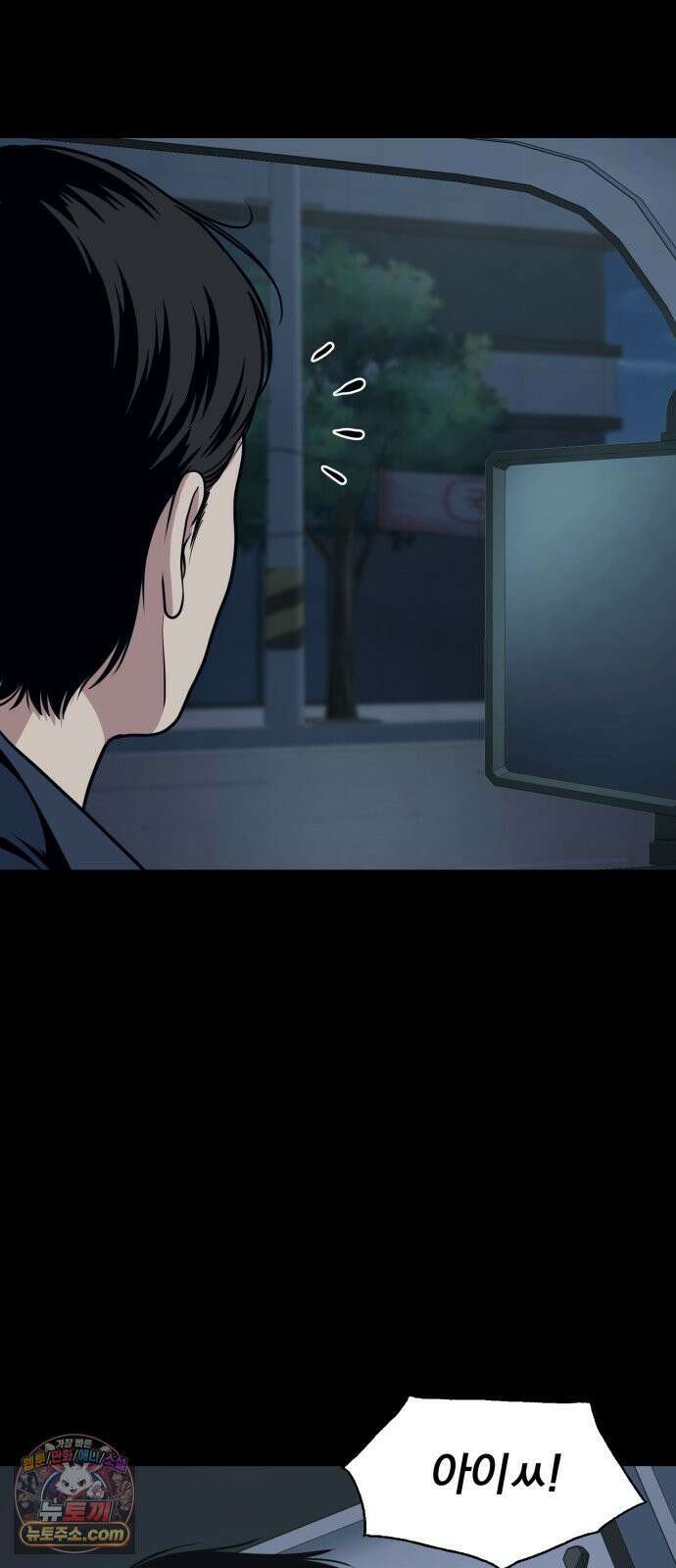 고독살인 1화 12