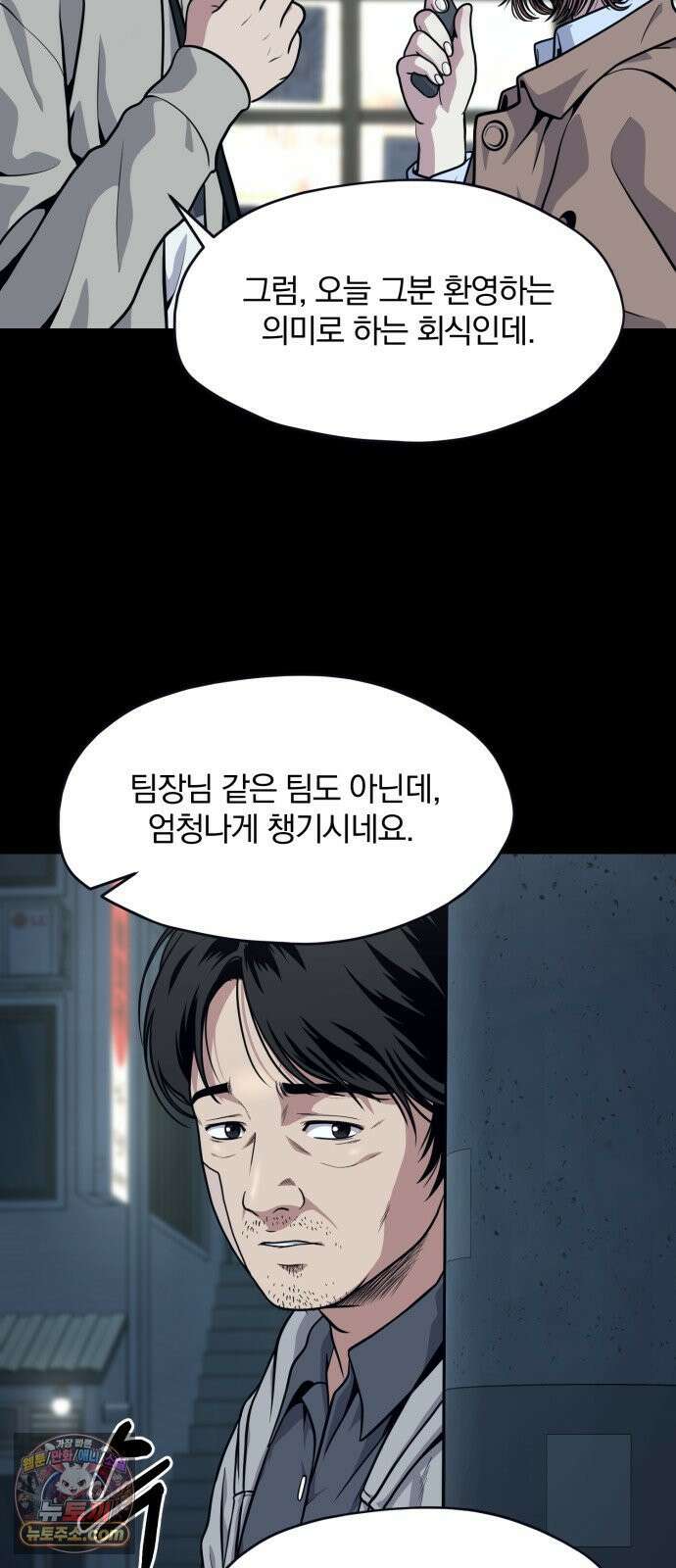 고독살인 1화 19