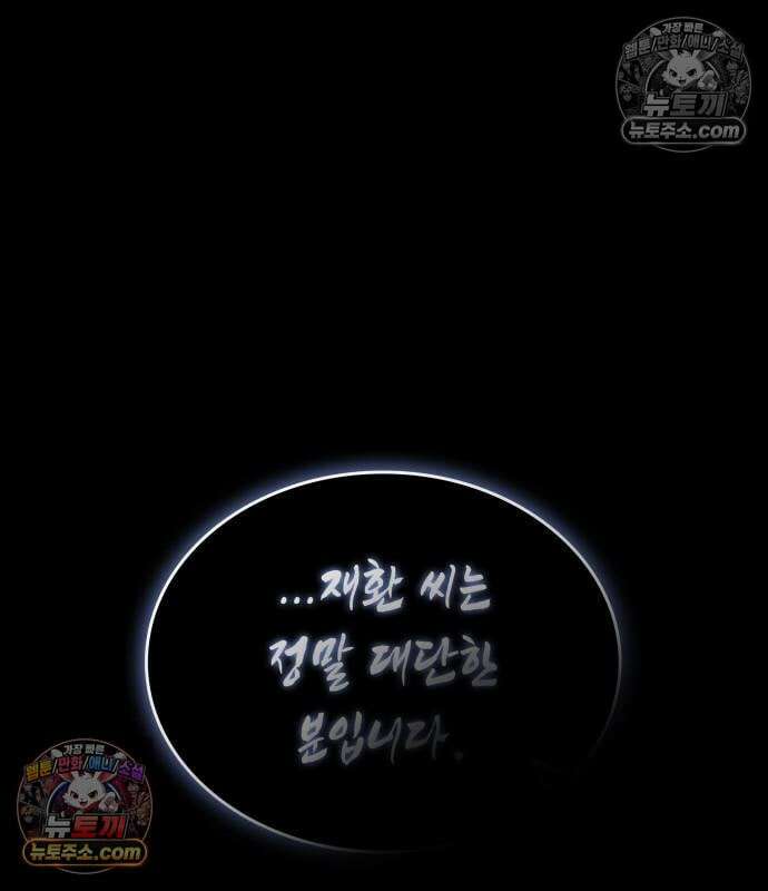 멸망 이후의 세계 236화 2