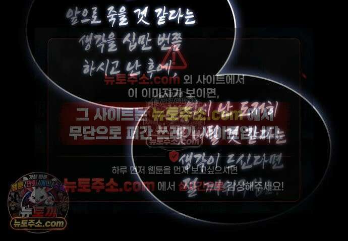 멸망 이후의 세계 236화 5