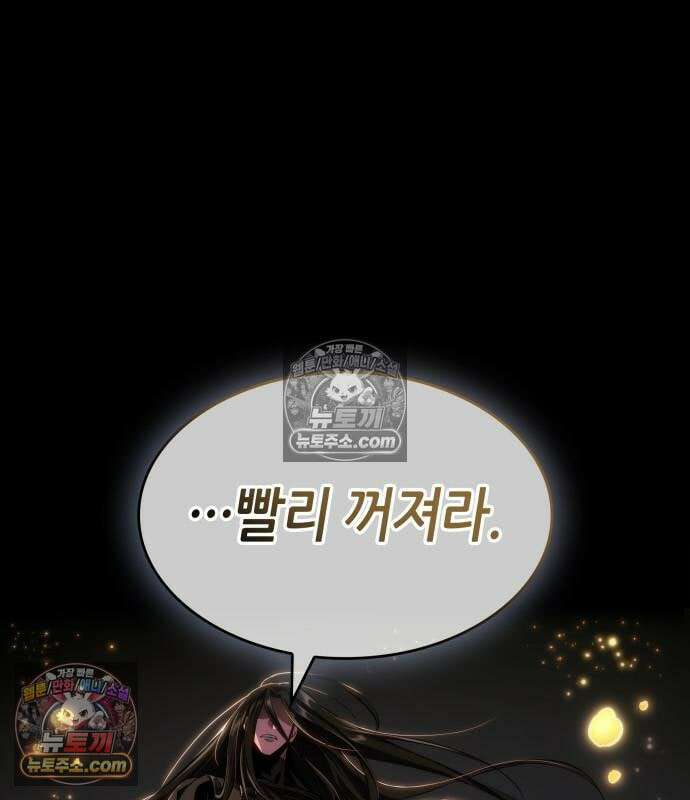 멸망 이후의 세계 236화 6