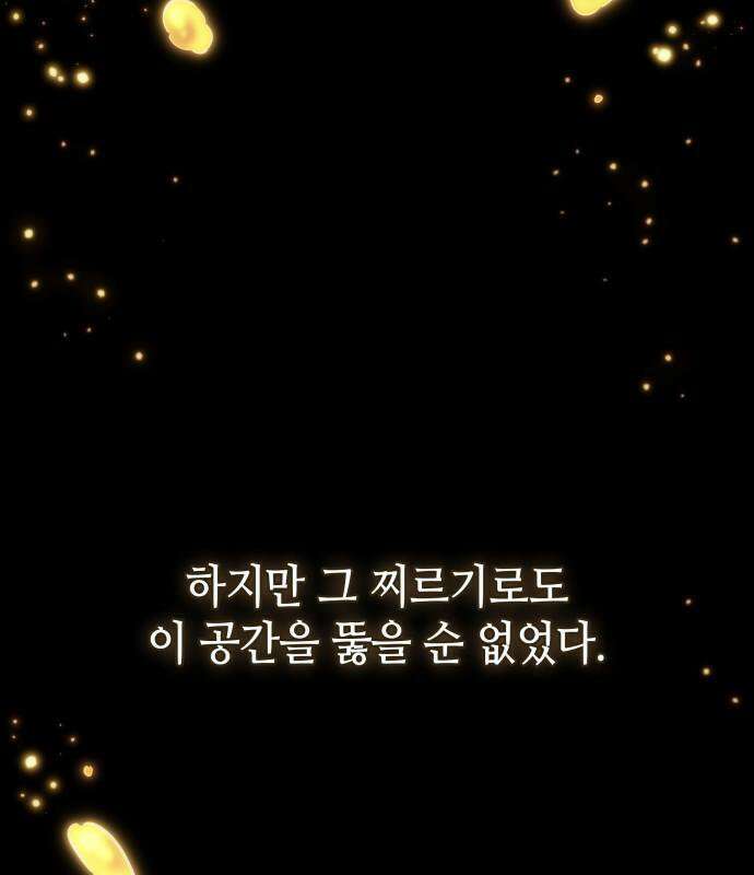 멸망 이후의 세계 236화 10