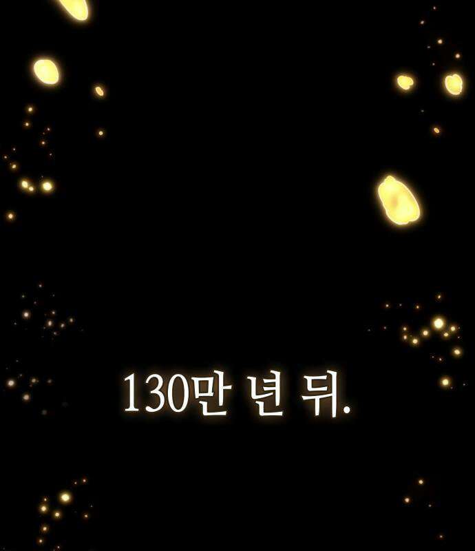 멸망 이후의 세계 236화 11