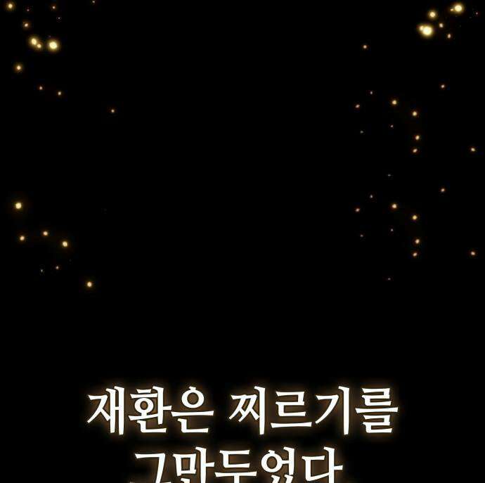 멸망 이후의 세계 236화 12
