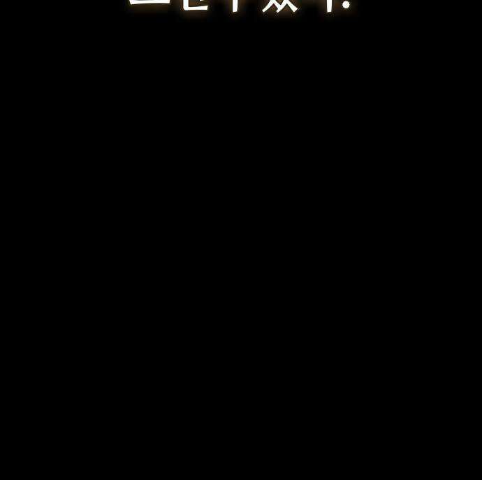 멸망 이후의 세계 236화 13