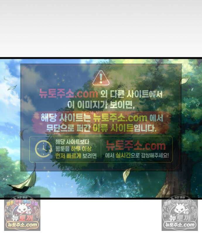 멸망 이후의 세계 236화 15