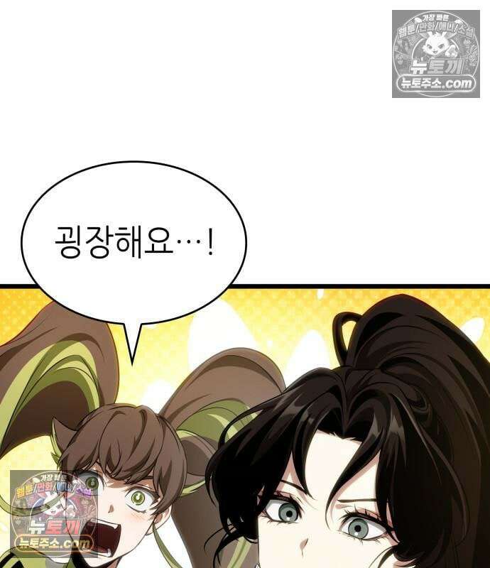 멸망 이후의 세계 236화 16