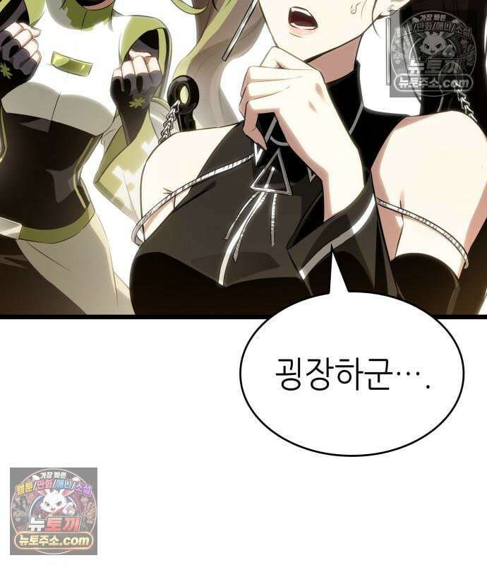 멸망 이후의 세계 236화 17