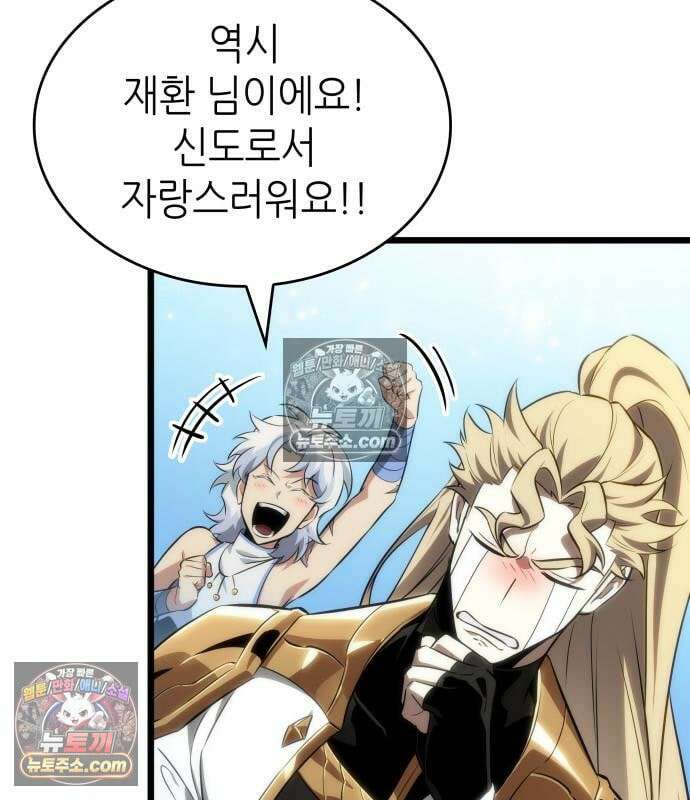 멸망 이후의 세계 236화 25