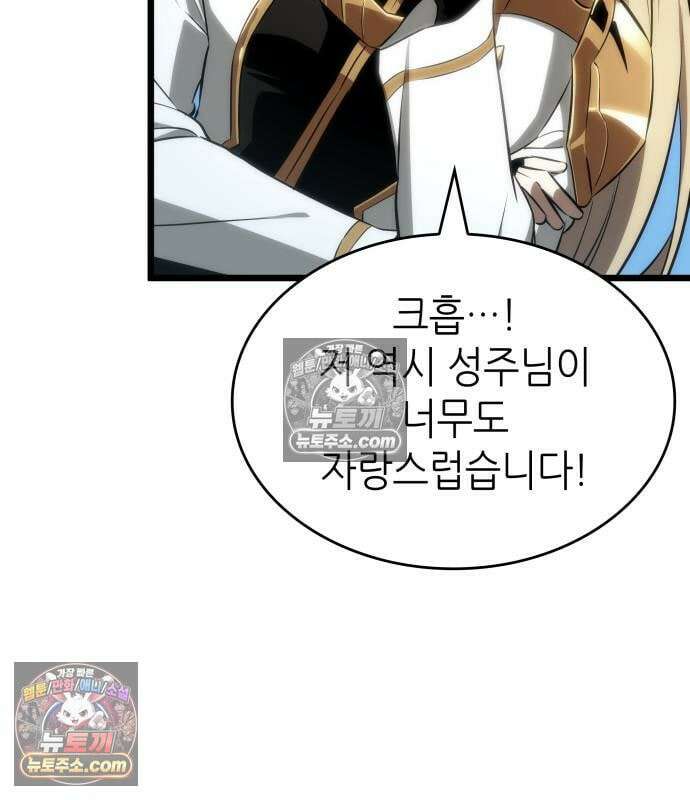 멸망 이후의 세계 236화 26
