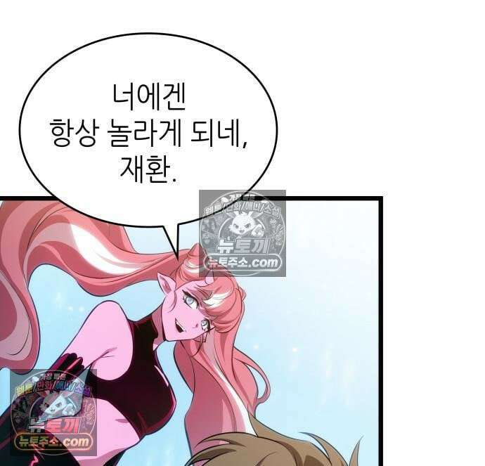 멸망 이후의 세계 236화 27