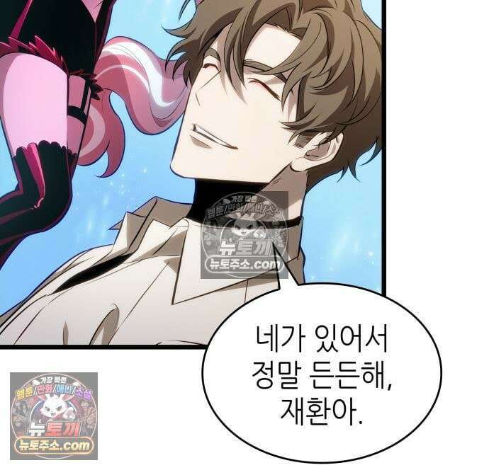 멸망 이후의 세계 236화 28