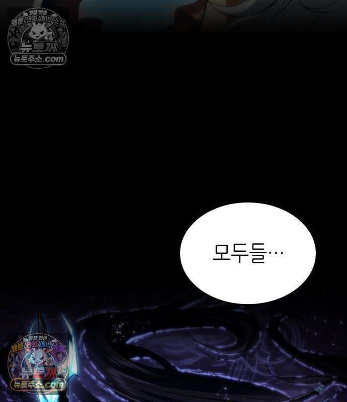 멸망 이후의 세계 236화 31