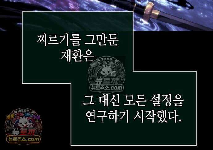 멸망 이후의 세계 236화 36