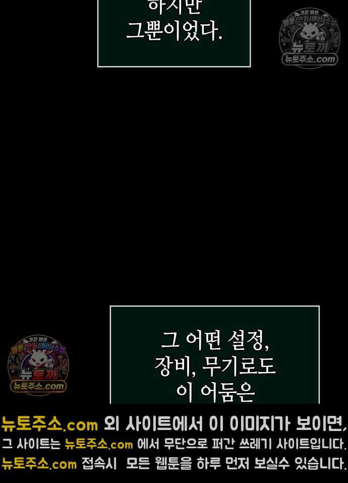 멸망 이후의 세계 236화 39