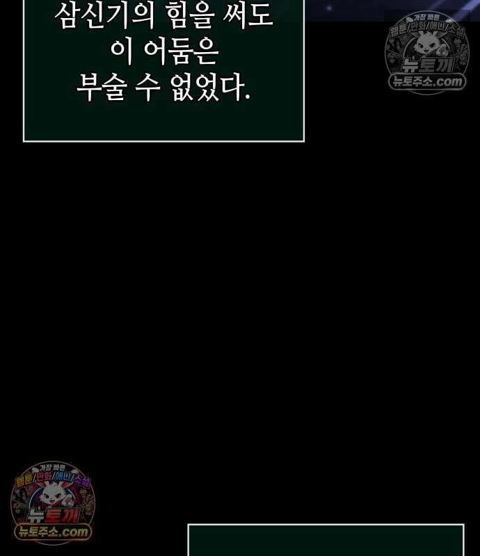 멸망 이후의 세계 236화 41
