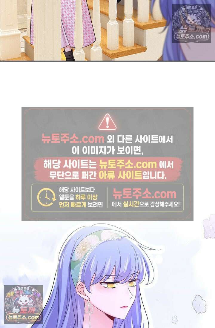 수상한 회장님의 비밀 706화 2