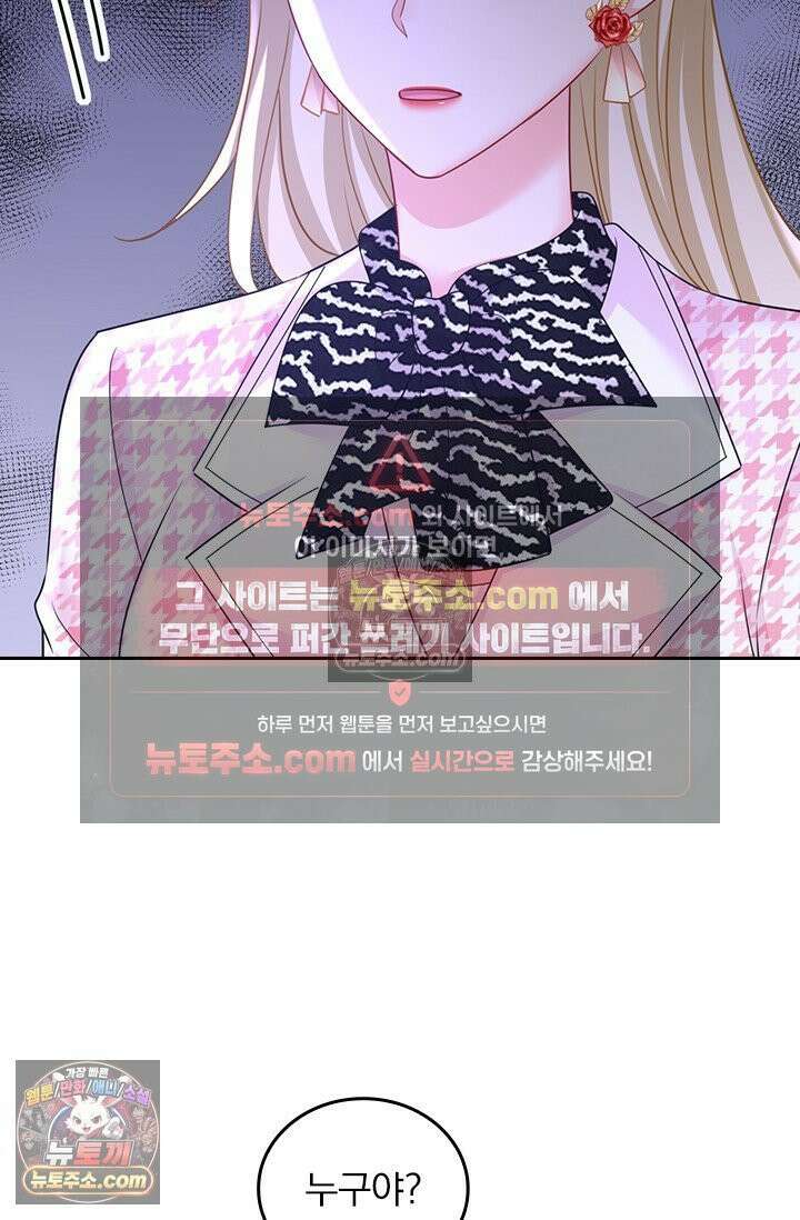수상한 회장님의 비밀 706화 6