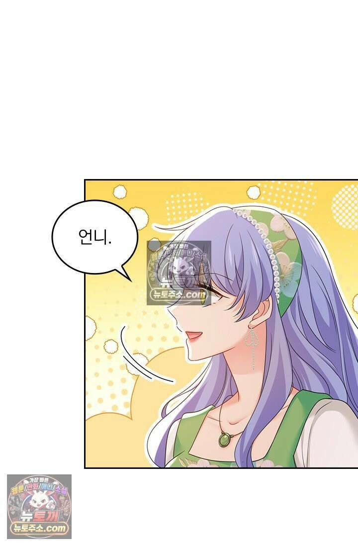 수상한 회장님의 비밀 706화 8