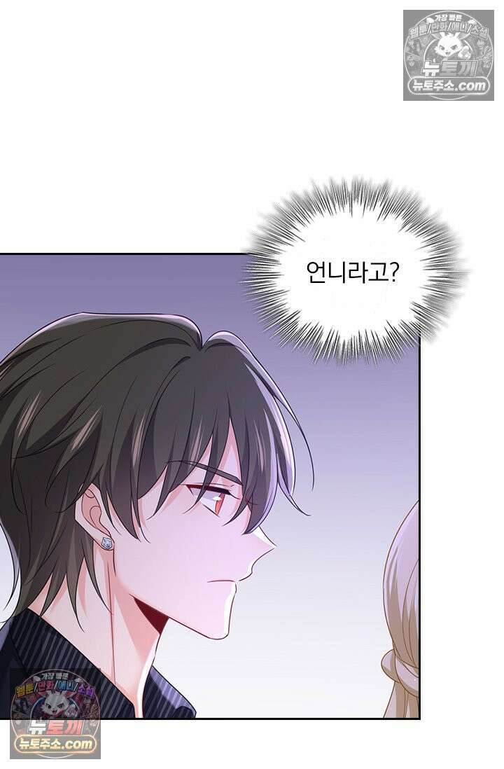 수상한 회장님의 비밀 706화 9
