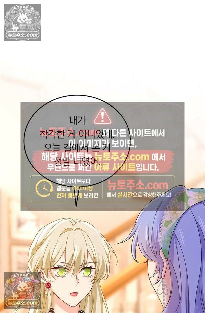수상한 회장님의 비밀 706화 10